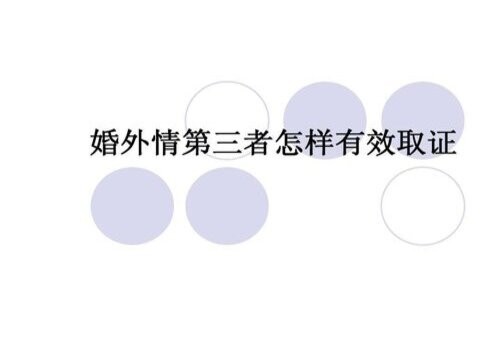 中山侦探社：﻿婚前财产离婚时怎么分割